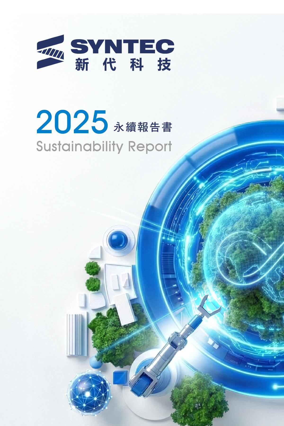 SYNTEC | 新代科技