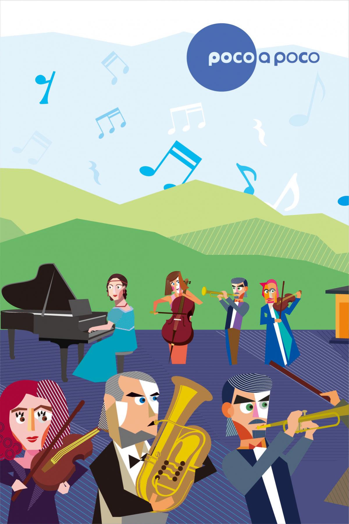 poco a poco | 樂賞基金會