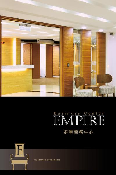 EMPIRE | 群璽商務中心