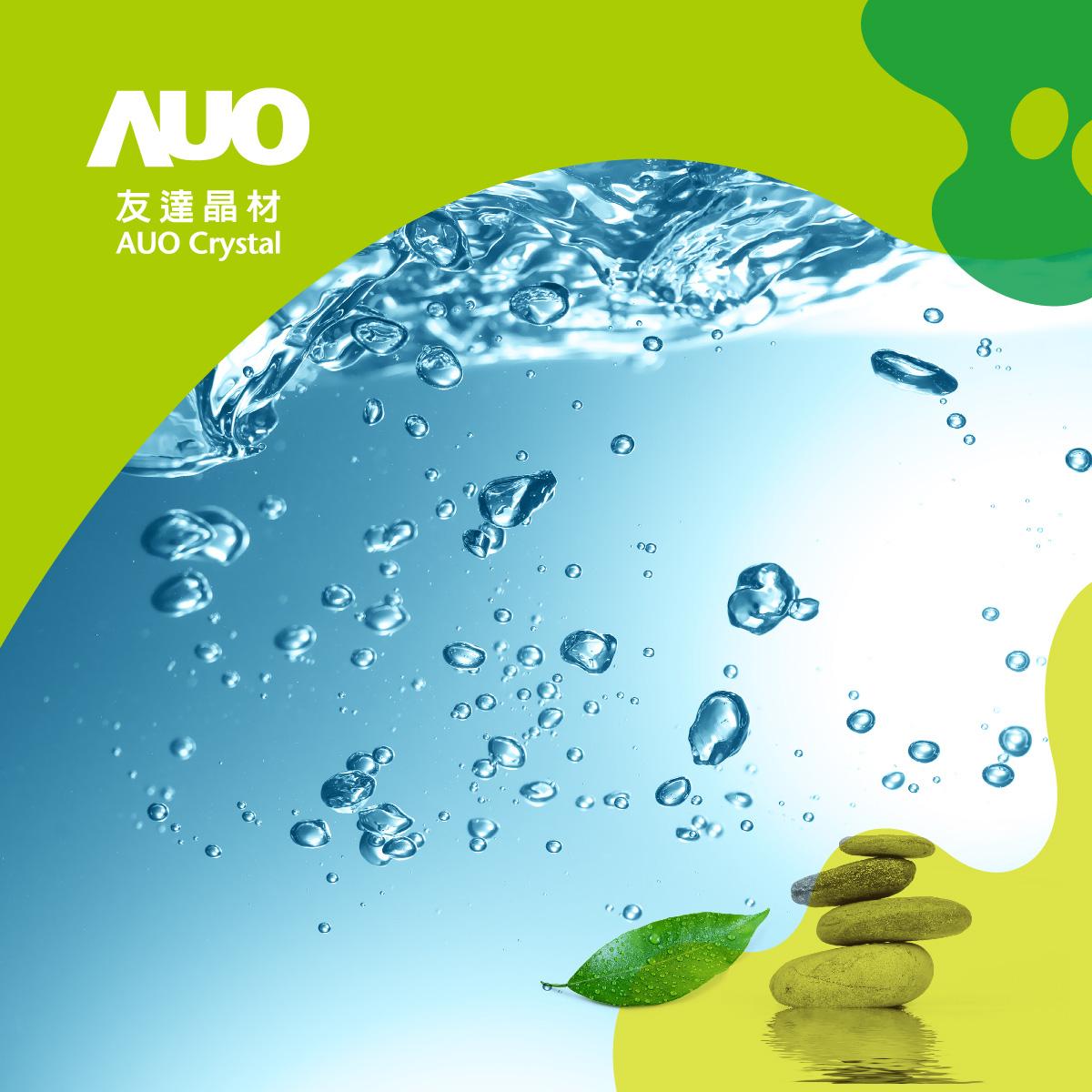 AUO crystal | 友達晶材