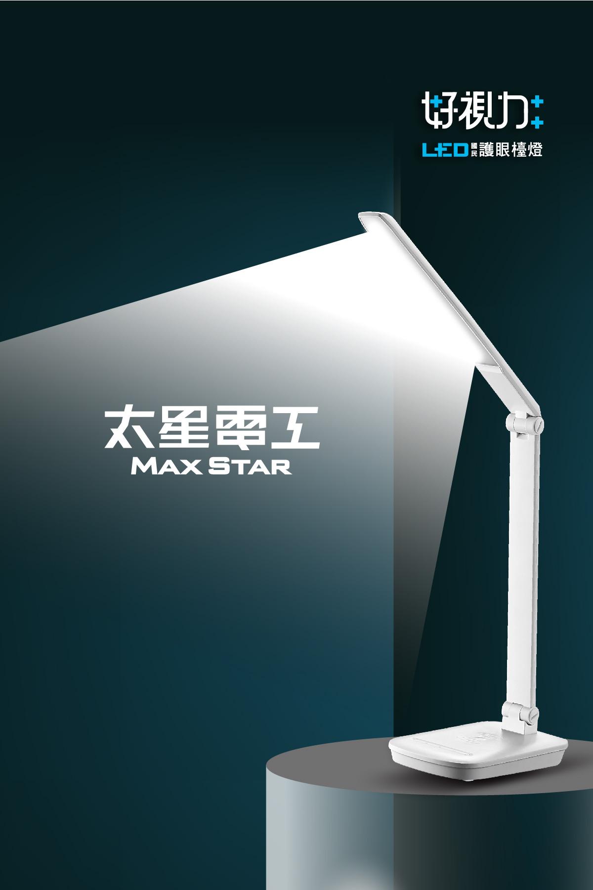 MAXSTAR | 太星電工