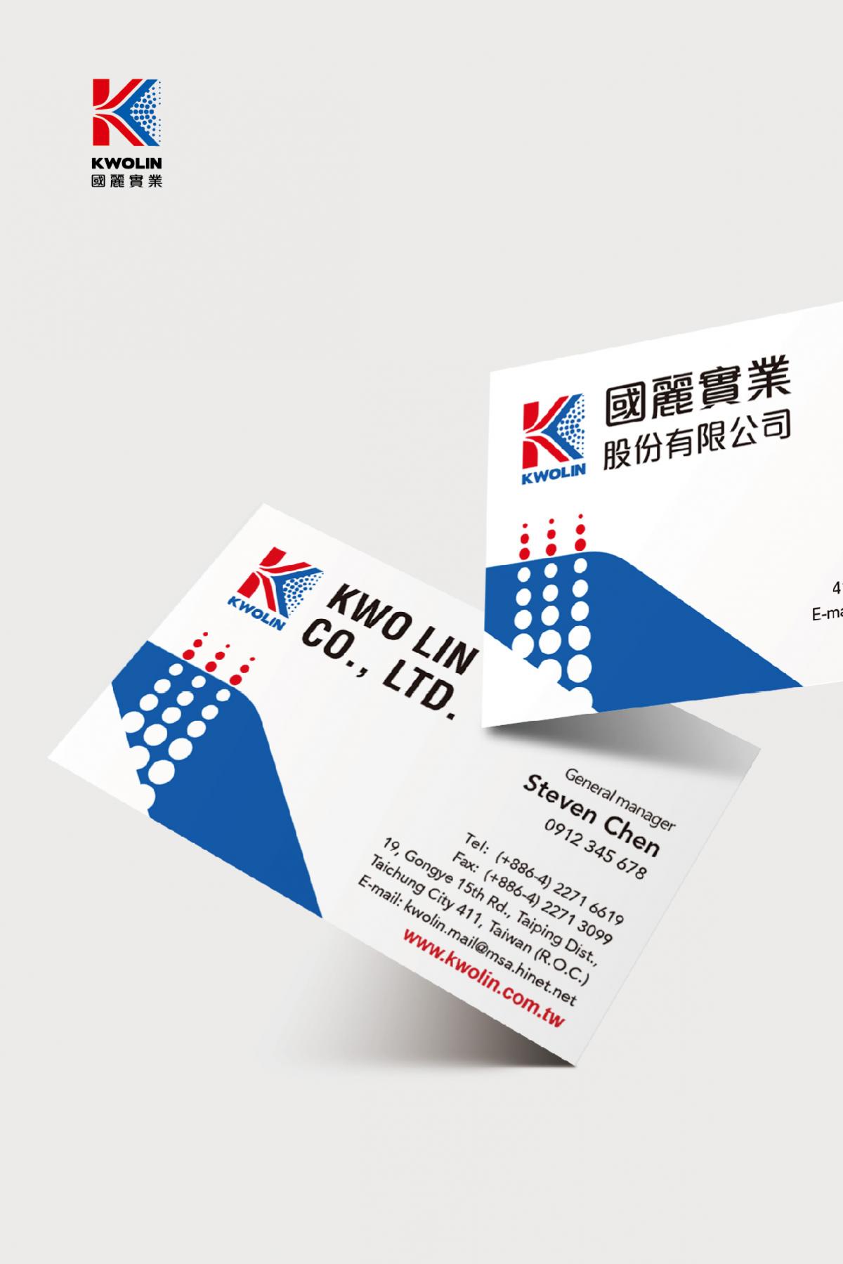 KWOLIN | 國麗實業