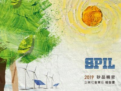 SPIL | 矽品