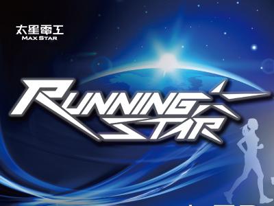 RunningStar | 太星電工