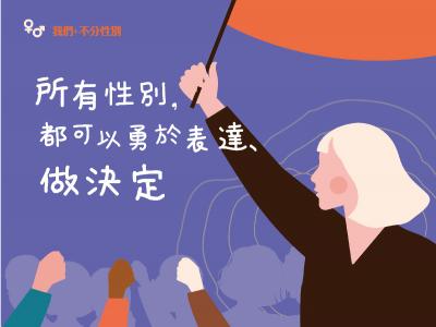 婦女福利及性平 | 台中市政府