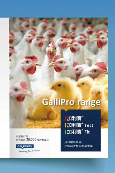 GalliPro | 澔璞生技