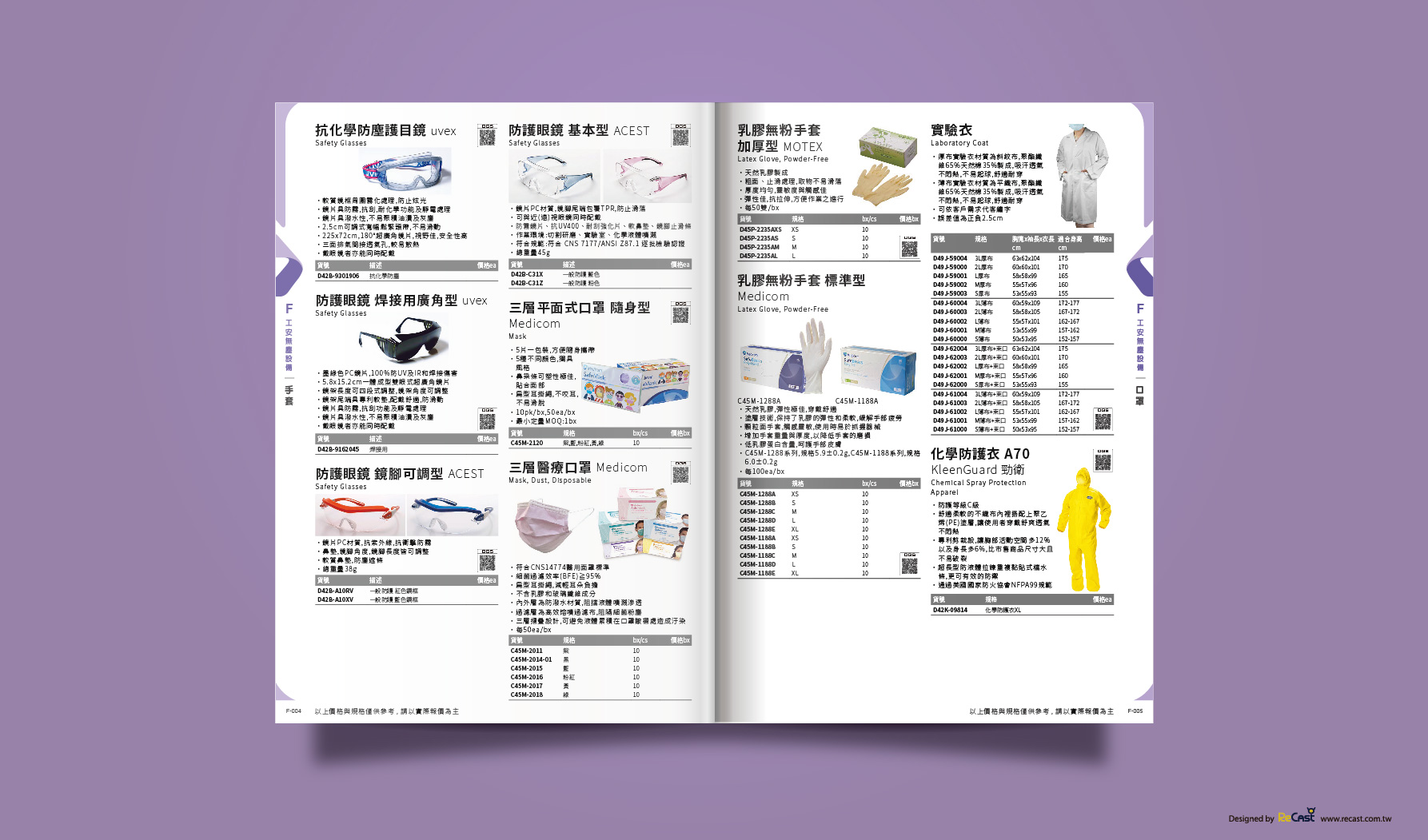 德記儀器