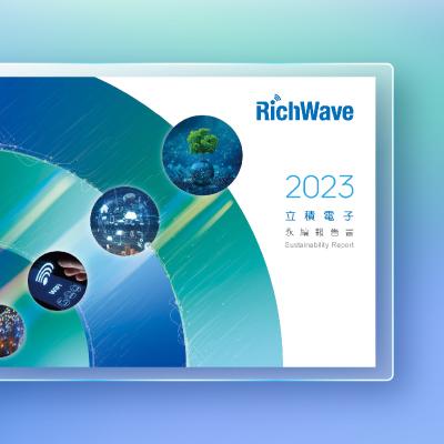 RichWave | 立積電子