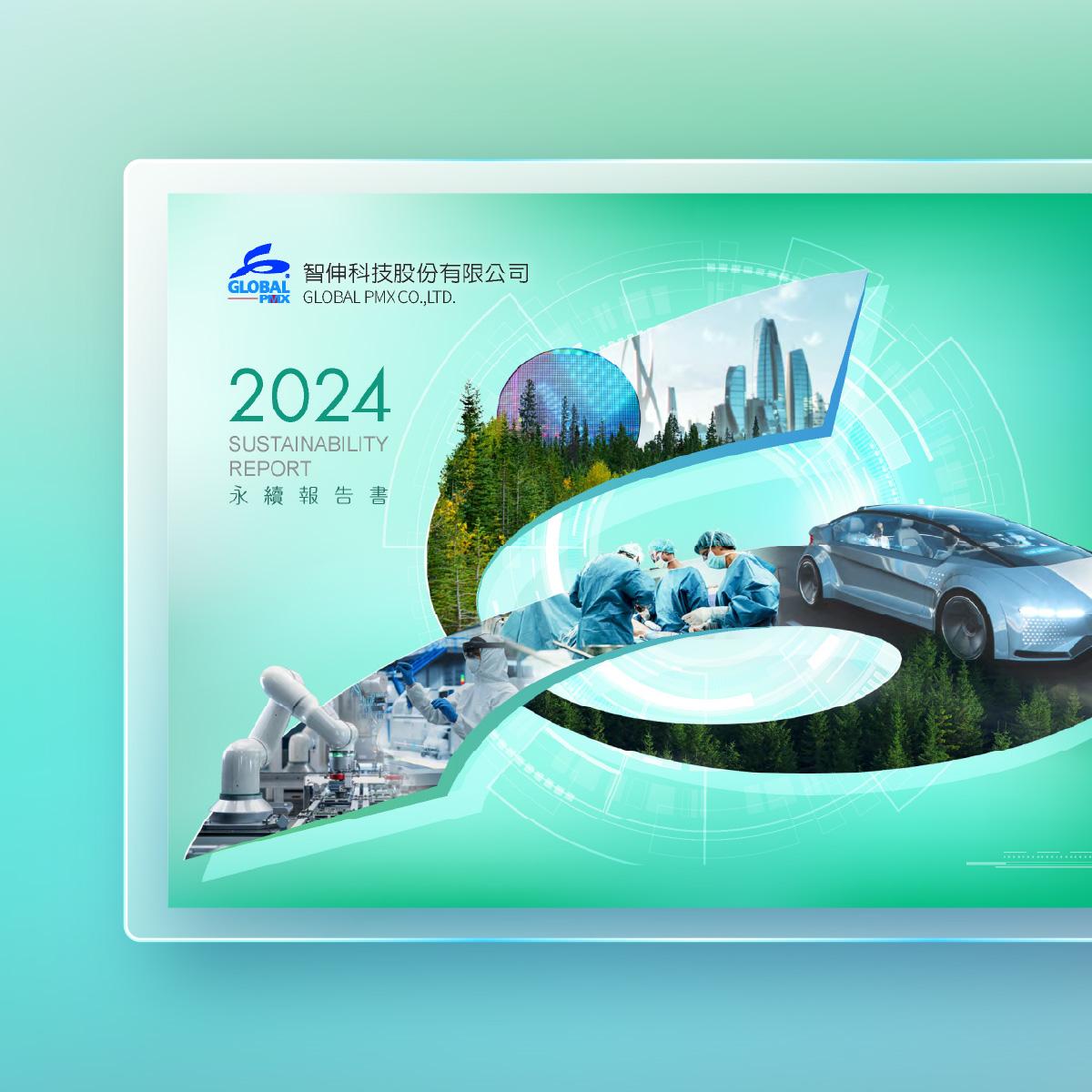 Global PMX | 智伸科技