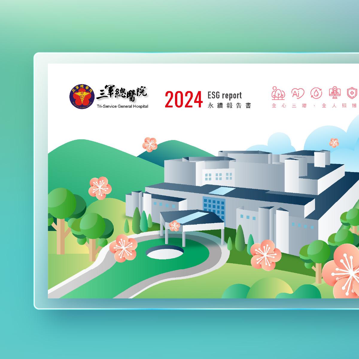 Tri-Service | 三軍總醫院